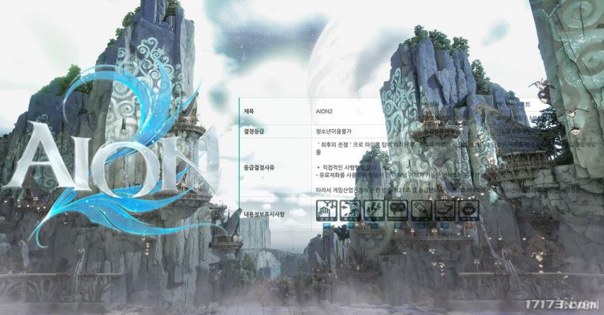  永恒之塔2获评18禁或年内上线