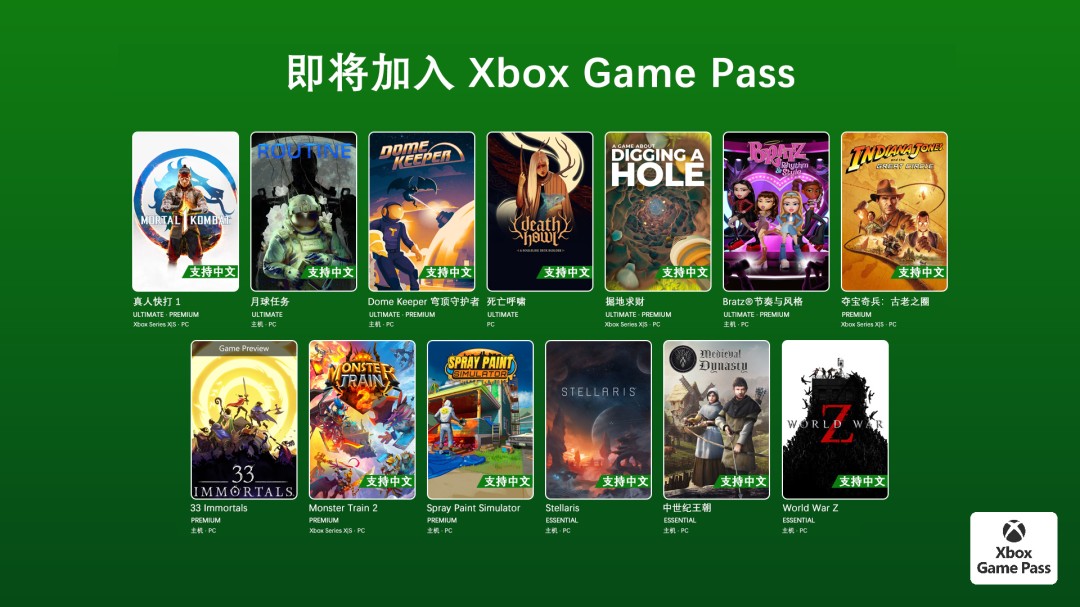  Game Pass 12月新作：《真人快打1》领衔来袭