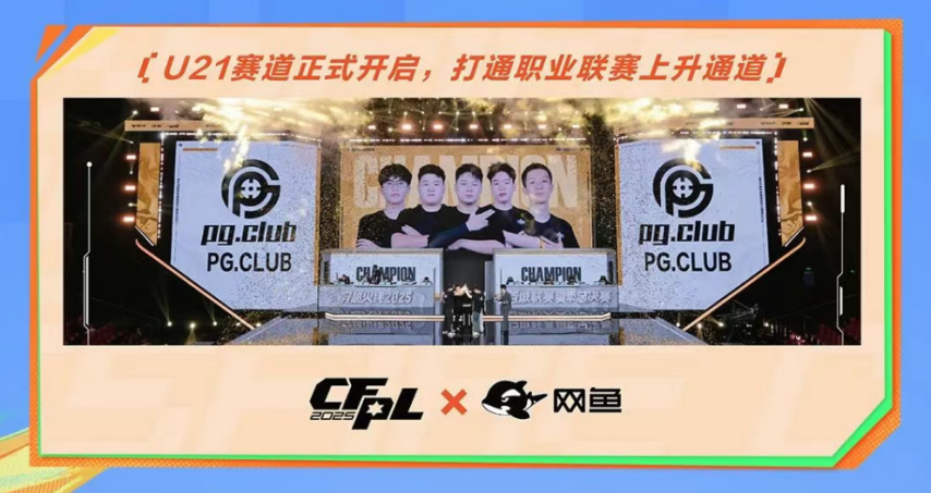 穿越火线新玩法展示