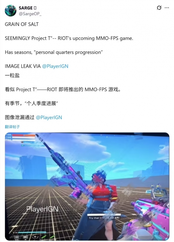 Project T游戏界面