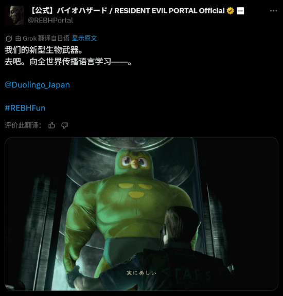  多邻国里昂不学外语遭绿鸟追杀