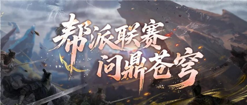  诛仙世界伏凶夔牛岛困难难度挑战开启