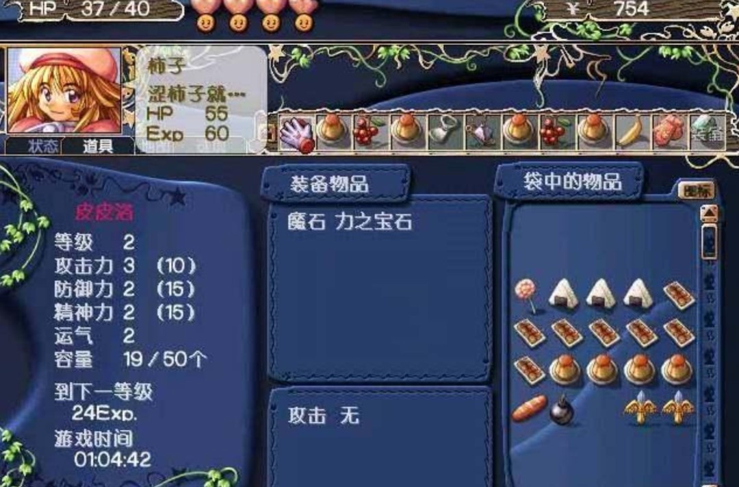 考古回忆!当年的盗版XP系统开关机音乐竟来自JRPG