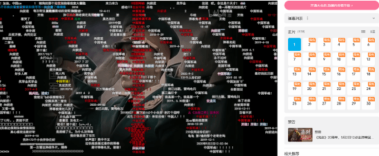  《亮剑》B站回归超1.2万人同时在线 弹幕刷屏