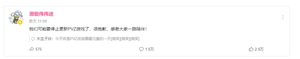 许多《植物大战僵尸》改版停更!具体原因未知