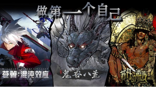  国产单机游戏制作人访谈 Steam特惠捆绑包限时发售