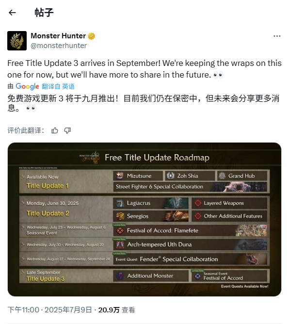  怪物猎人荒野九月更新引玩家不满