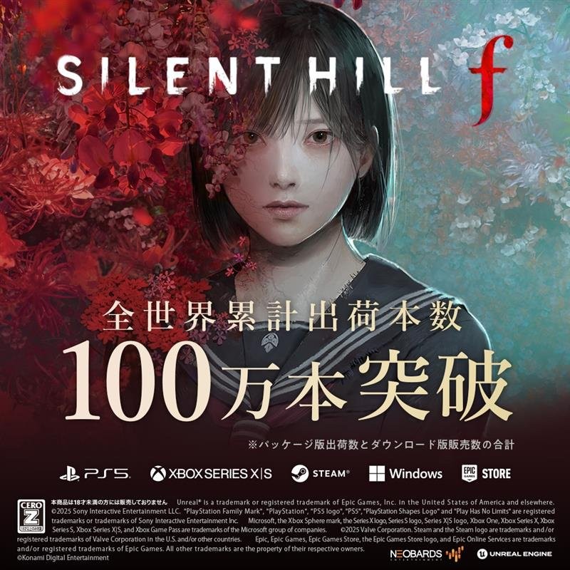  寂静岭f销量破百万官方发文庆祝佳绩