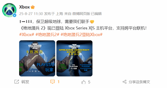  Xbox宣布绝地潜者2将登陆Xbox平台并发布握手合作梗图