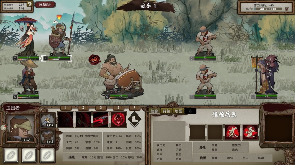 妖魔乱世侠客行 地牢探索肉鸽游戏《春秋异闻录》试玩demo上线!