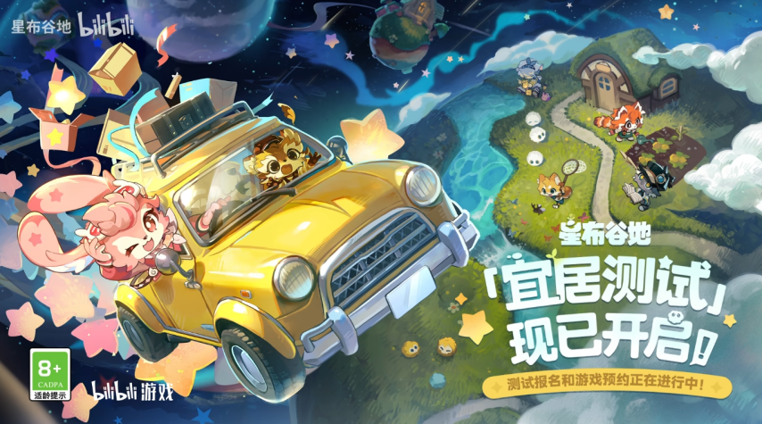  星布谷地宜居测试开启 米哈游新作PV正式发布