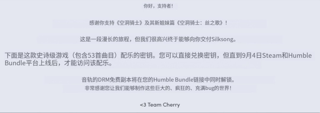 比前作两倍还多!《丝之歌》确认共有53首游戏原声带曲目