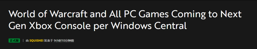  魔兽世界登陆主机平台沙发打本更轻松