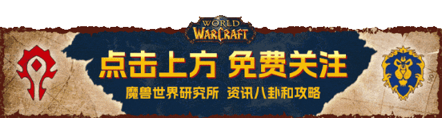  魔兽世界本周大秘境难度排行 这三个本拿低保最轻松