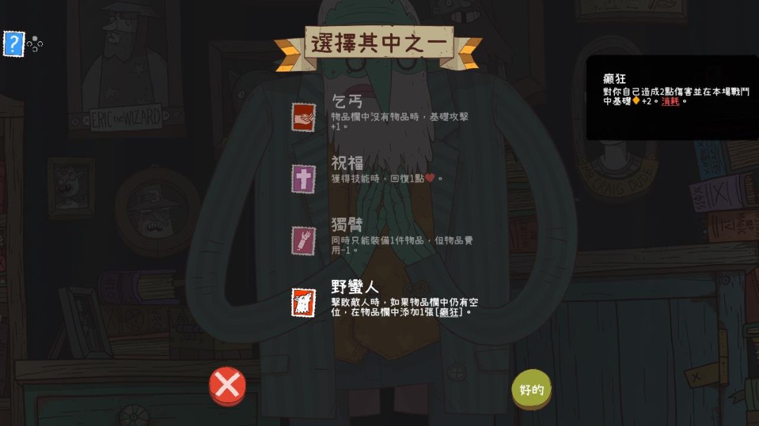  《星陨传说流浪者的故事》9月25日登陆主机平台 卡牌构筑玩法