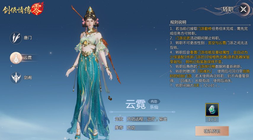  剑侠情缘零游戏优化技巧与心得分享