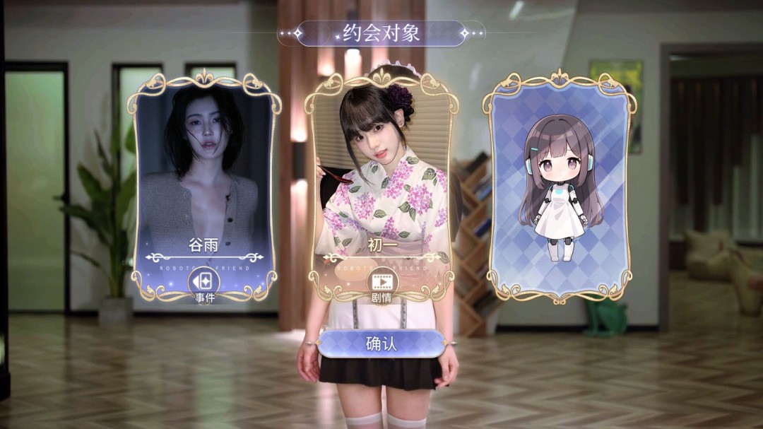  我的机器人女友 新预告与试玩版即将上线