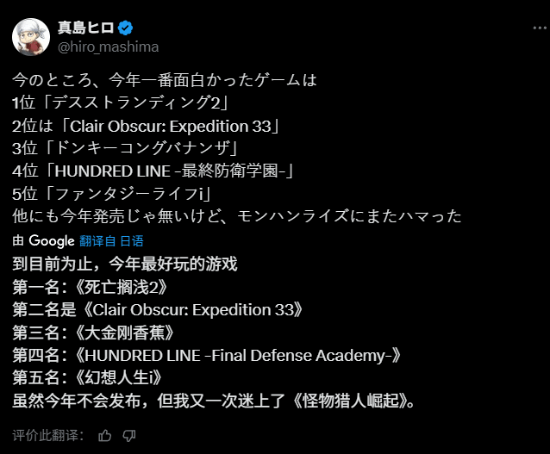  妖尾作者赞死亡搁浅2最佳小岛秀夫回应