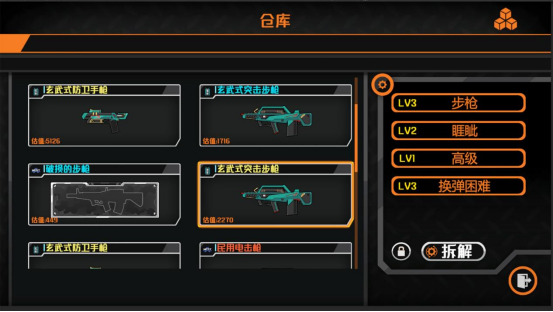 《琴酒枪行》角色互动系统