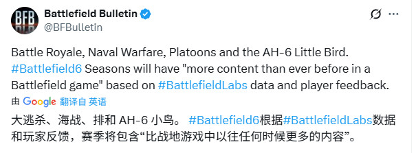  《战地6》海战革新内容体量远超系列前作