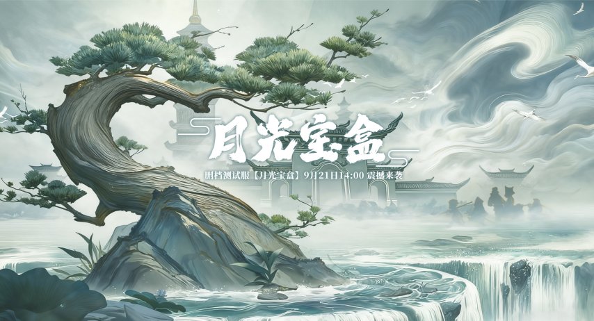  《西游3》删档内测重启，再续前缘之旅即将开启！