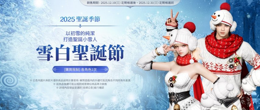  永恒之塔2公测更新 限时活动新时装上线