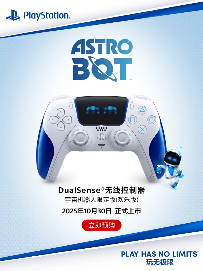 PS5 Pro国行版官宣:10月29日发售 双11活动价5099元