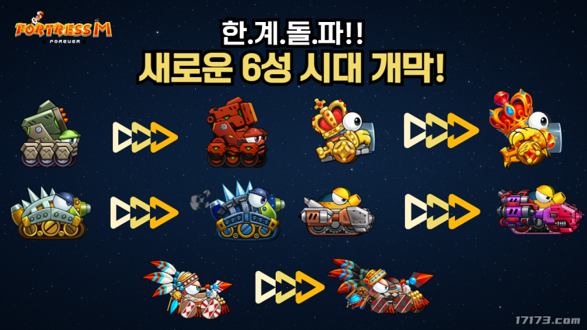  疯狂坦克M台湾版即将上线 迎来大规模更新