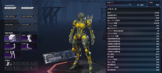 机甲战魔战斗系统