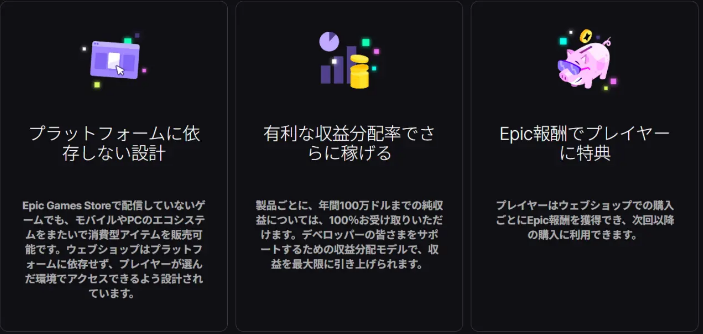 Epic平台推出新服务EpicWeb商店 非上架游戏也可销售内容