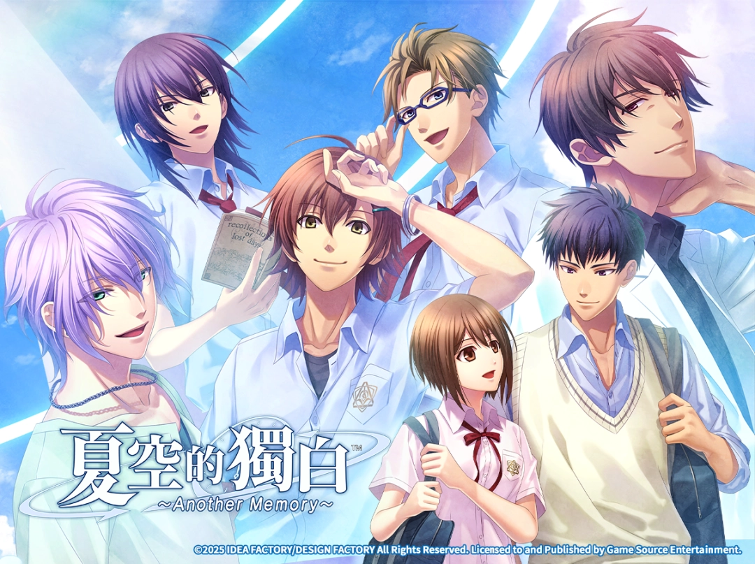 乙女游戏《夏空的独白~Another Memory~》2025年10月16日 预定发售!