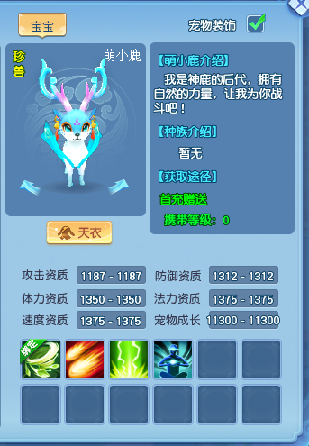  逍遥情缘前期宠物培养攻略：实力萌宠推荐