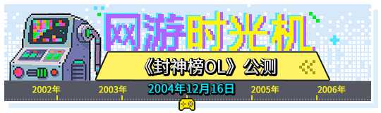  雷军叫板魔兽的第二王牌网游21年后能否再燃热度