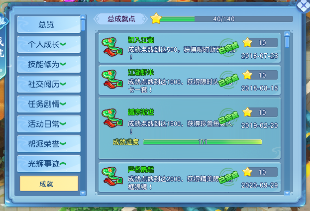  逍遥情缘鱼美人：聆听大海公主的歌声