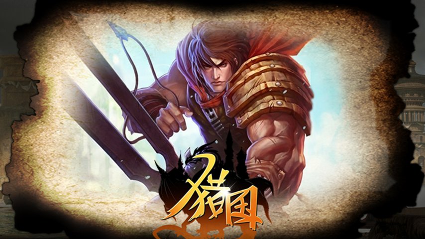  《猎国ol》仓库系统使用指南：轻松管理珍宝攻略