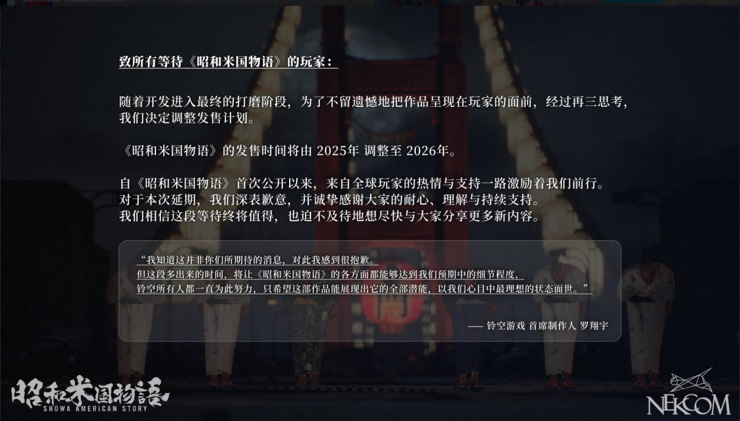 《昭和米国物语》跳票到2026年发售 推荐GTX 1660Ti显卡