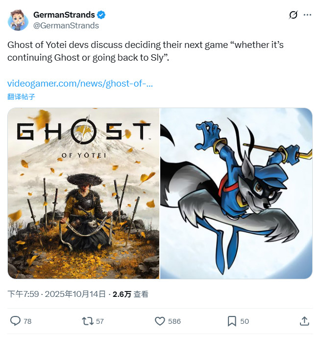  羊蹄山之魂开发商Sucker Punch专注单人游戏开发