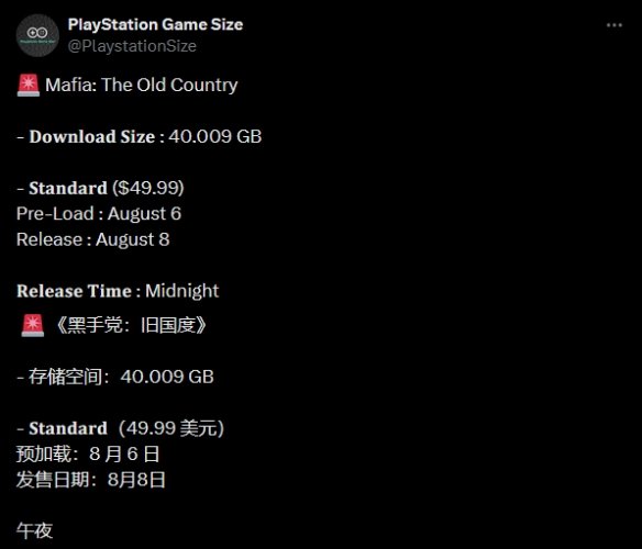  PS5四海兄弟故乡预载开启需40GB空间