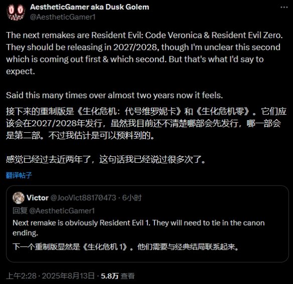  生化0维罗妮卡重制版舅舅党爆料2027年发售