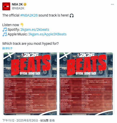  《八方来财》入选NBA2K26原声带火爆海外
