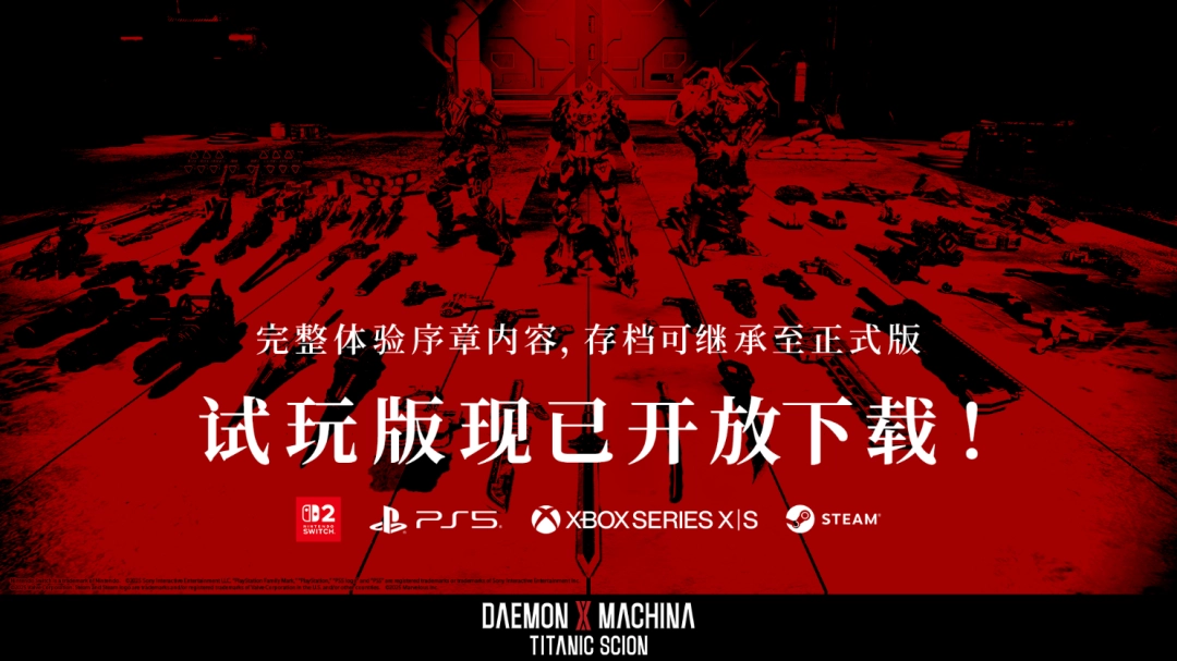 《机甲战魔 神话之裔》数字豪华版介绍影片公开！ 扩展包“深渊的威胁”初次亮相