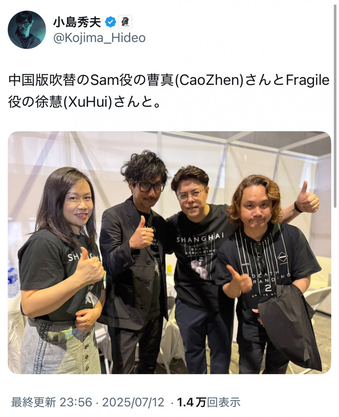  小岛秀夫与死亡搁浅2中配演员曹真徐慧合影