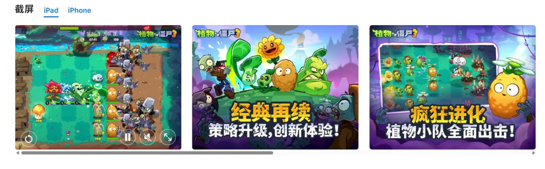 《植物大战僵尸3》国内版8月20日发售 本体免费