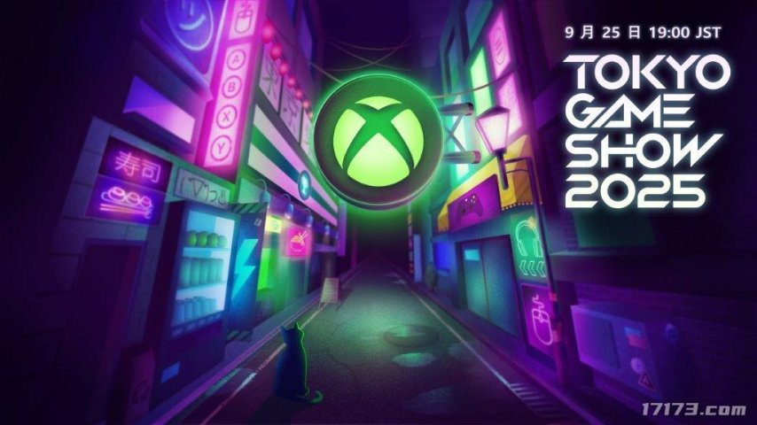  Xbox参展TGS 2025将带来特别直播和重磅试玩内容