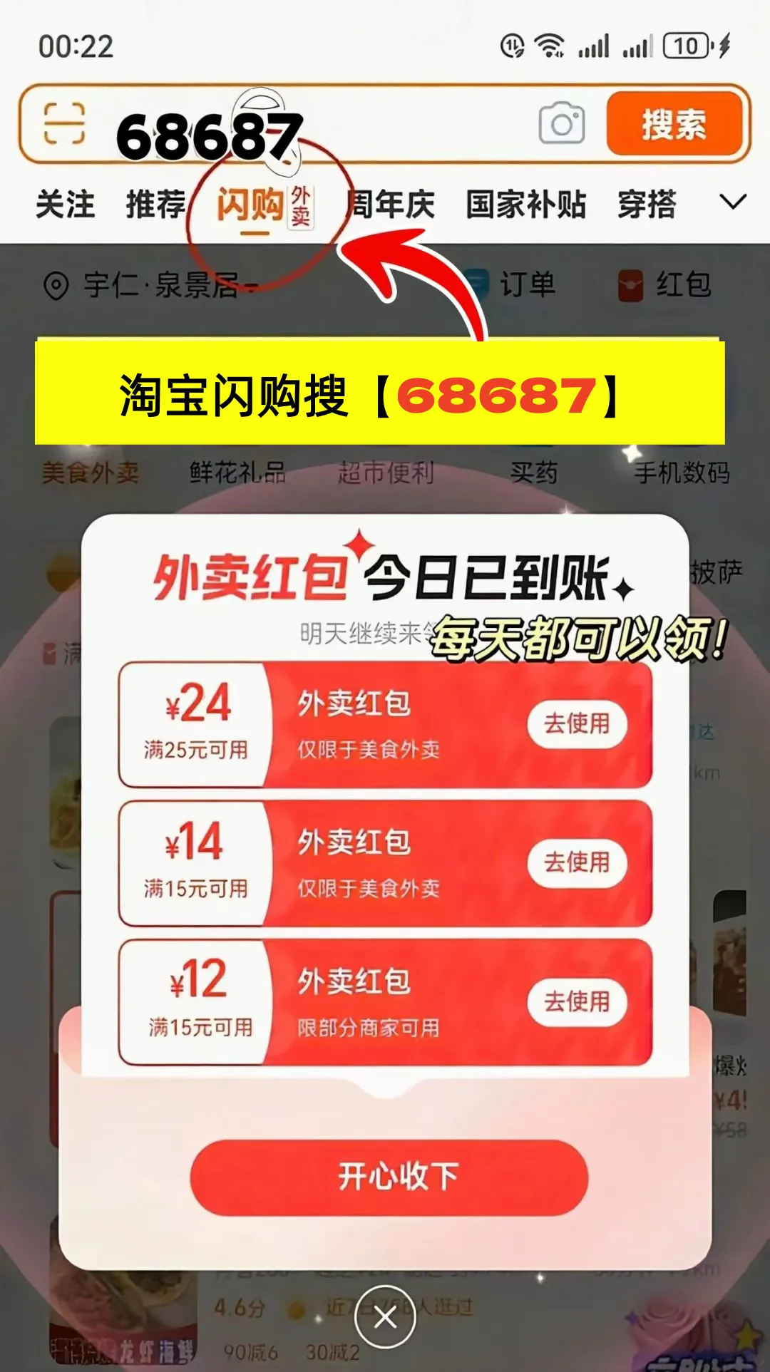 云顶之弈:再见了,所有的外卖平台!!!