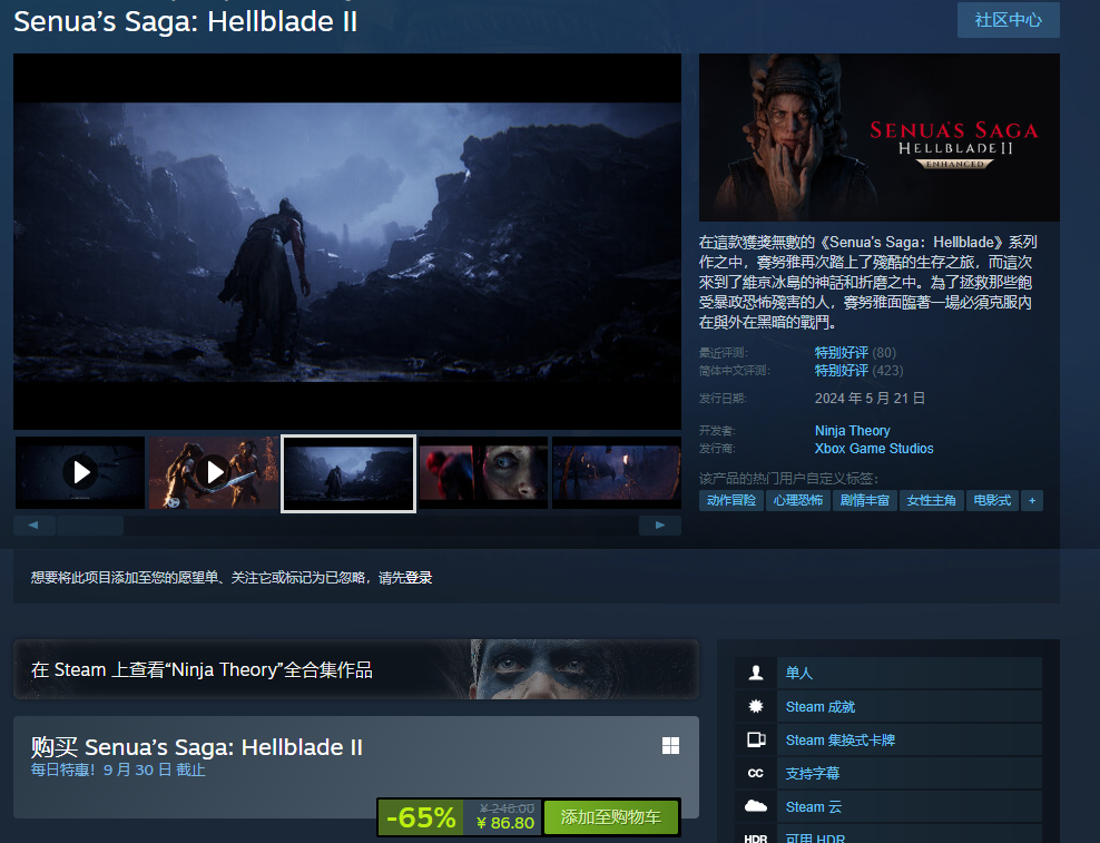  《地狱之刃2》Steam新史低3.5折仅86.8元 塞娜史诗冒险