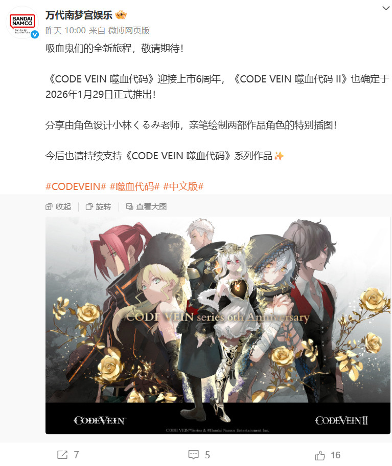 TGS 2025：《噬血代码2》15分钟实机 详细展示捏人系统