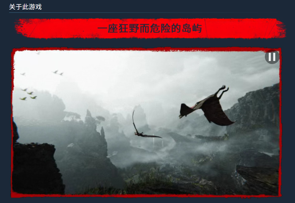  恐龙FPS蛮荒计划科隆展预告冬季Steam上线