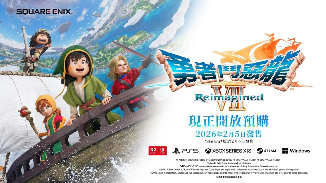 《勇者斗恶龙7:Reimagined》游戏画面