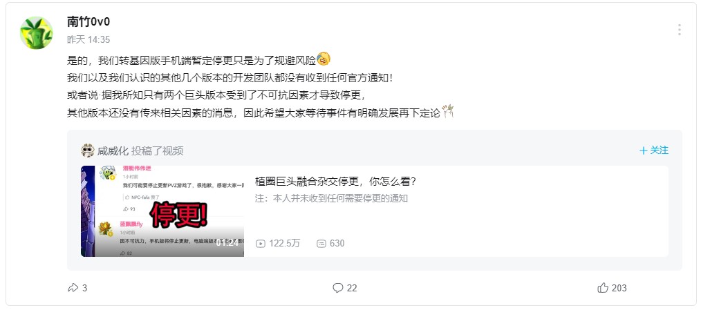 许多《植物大战僵尸》改版停更!具体原因未知